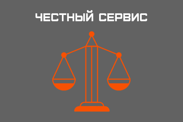 ЧЕСТНАЯ ЦЕНА. ЧЕСТНЫЙ СЕРВИС. НИКАКИХ ИГР НА ОШИБКАХ. Patriot